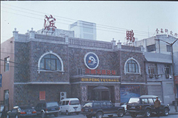 �I�i���@ԡ��(ch��ng)